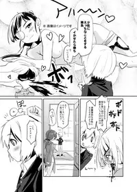 [Peθ (Mozu)] The First Package (Strike Witches) [Digital]