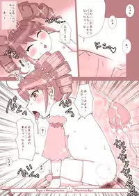 [Suger Honey (Sugar Milk, Mizuki Honey)] Ninpu Hime Gyu! (Fushigi Boshi no Futago Hime) [Digital]