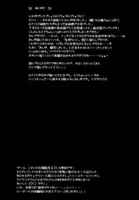 (COMIC1☆8) [HarthNir (Misakura Nankotsu)] Kawaii Miku-chan no Sakippo wo Ijiru dake# (VOCALOID)