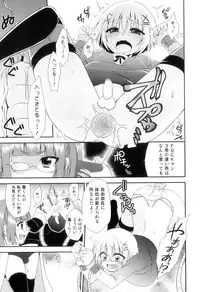 [Anthology] Otokonoko Heaven Vol. 09