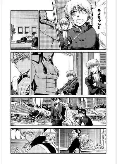 Shizumu Yuuhi no Ouse, Futari de.