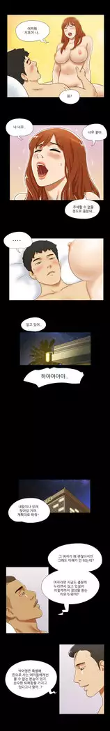 17 Couple Game Ch.0-38