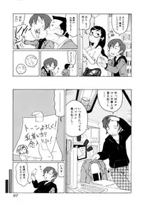 [Anthology] Zecchou Boshi - Ecstasie Mother and Child