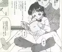 Cotton Comic 1995-04 [Incomplete]