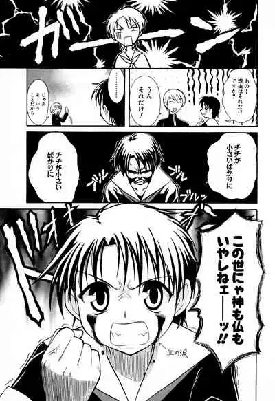 [Yuji Umemoki] Doki-Doki Sisters