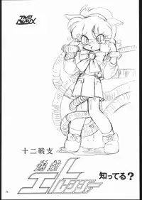 [TWOMIX (Astra, Makino Akine)] TWO REMIX (Various)