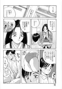 [Katase Shou] Doki Doki Rikako Sensei 2