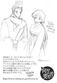 [U-K] Nanika Henda !?