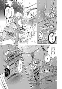 [Kougami Eri] Otokonoko o Suki ni naru no wa Shikata ga nai [Digital]