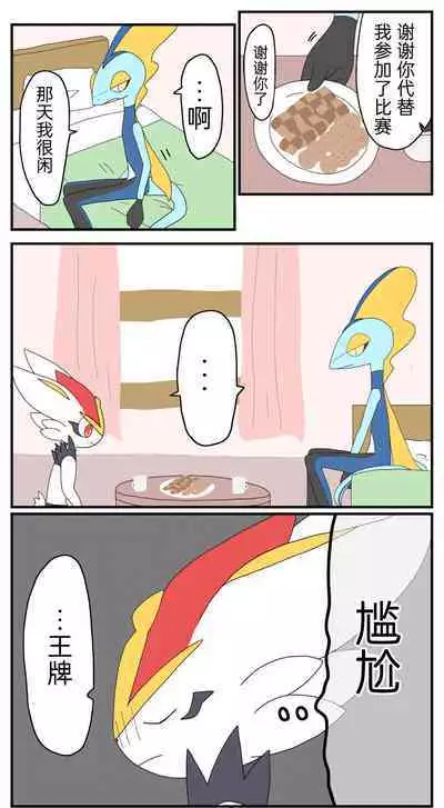 |宝可梦的故事（呜鸟木个人汉化组）