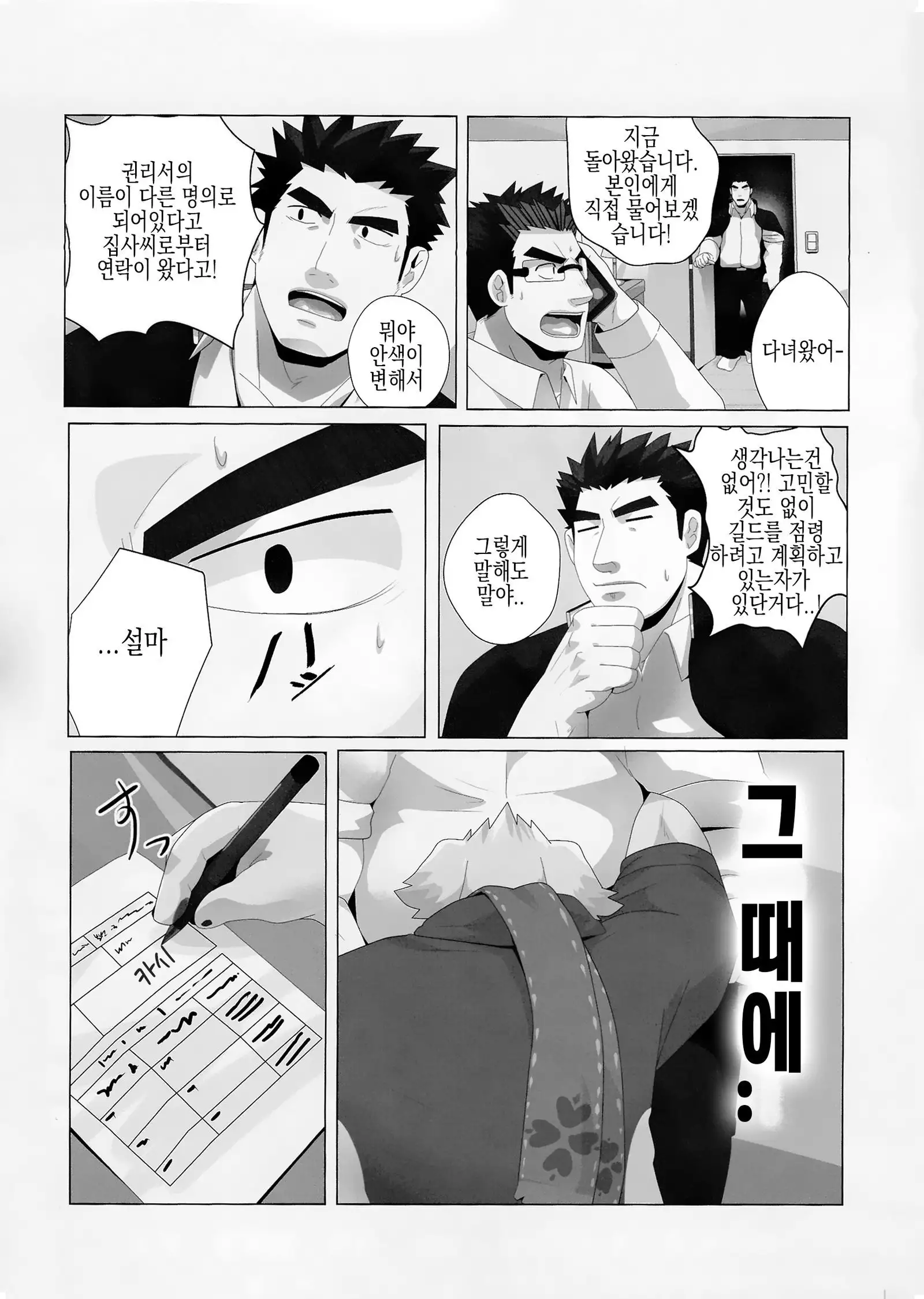 Tokyo Maison 201・202・203