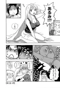 [Azuma Tesshin] Motokano 1