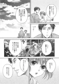 [Anthology] Otokonoko Uke Vol.2