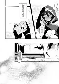 [LUNACY (Rojione)] Djeeta-chan ga Otokonoko-tachi to Kimeseku Suru Hon (Granblue Fantasy) [Chinese] [靴下汉化组] [Digital]