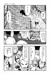 [Ohnuma Hiroshi] HYDROGEN-BOMB