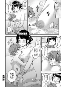 [Higashino Mikan] Atsuatsu Mochimochi [Digital]