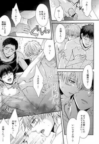 (Shadow Trickster 3) [Karaage of the Year (Karaage Muchio)] Kawaii Desu Kedo Daibu Baka. (Kuroko no Basuke)