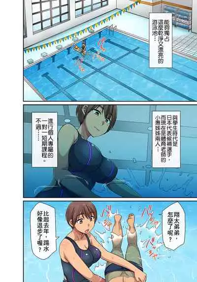 [グローリークエスト,kumikouj] 翔太弟弟壞壞的色情整人方法〈假冒身分篇〉把巨乳三姊妹+寡婦弄得黏糊糊 1-6話