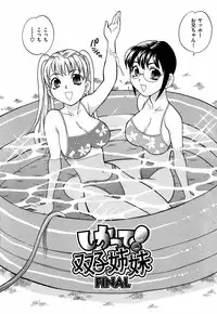 [Yukiyanagi] Shikatte! Futago Shimai - scold me! twins sisters