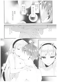 (C90) [matine (iyutani)] Let me show you Love (Magic Knight Rayearth)