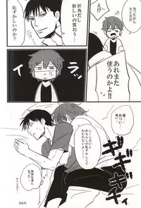 (BORDER LINE 5) [HIMAZIN (Himo)] Natsu to Mugicha to. (World Trigger)