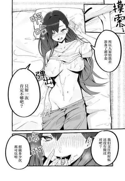 Kyonyuu Motokano o Tomete Agetara Orei ni Shiboritoraremakutta Hanashi.