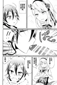 (Futaket 12) [Leman Koukoku (Princess Lemanko)] Kokonotsu-kun ga Futanari Hotaru-san no Ochinpo o Mendou Miteageru Hon (Dagashi Kashi) [Chinese] [沒有漢化]