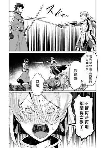 Yuusha-sama wa Houshuu ni Hitozuma o Gokibou desu 3