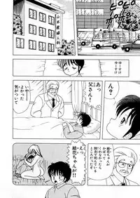 [Kamimura Sumiko] 1+2=Paradise Vol.5