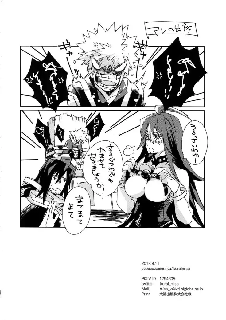 Urusai Kuchiwofusagu Sube