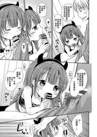 [Rico] Chiisana Kanojo no Meswitch [Digital] [Chinese] [山樱汉化]