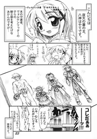 [Chacha Gumi] Ri Ri Karu Joutou