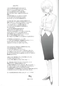 (C69)[Kohakutei (Sakai Hamachi)] EDEN -Rei6- (Neon Genesis Evangelion)