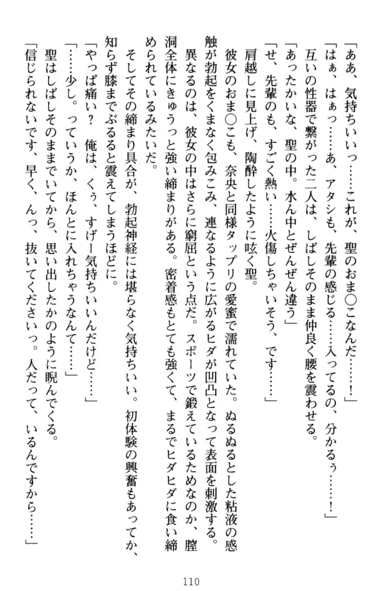 Mahou no Onaho de Ecchi na Itazura Shihoudai!