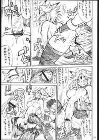 (C68) [Mayoineko (Itou Yuuji, Kemonono, Nakagami Takashi)] Cross Road (Super Robot Wars OG Saga: Endless Frontier)