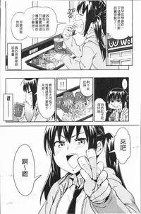 [Konchiki] Suki Style [Chinese]