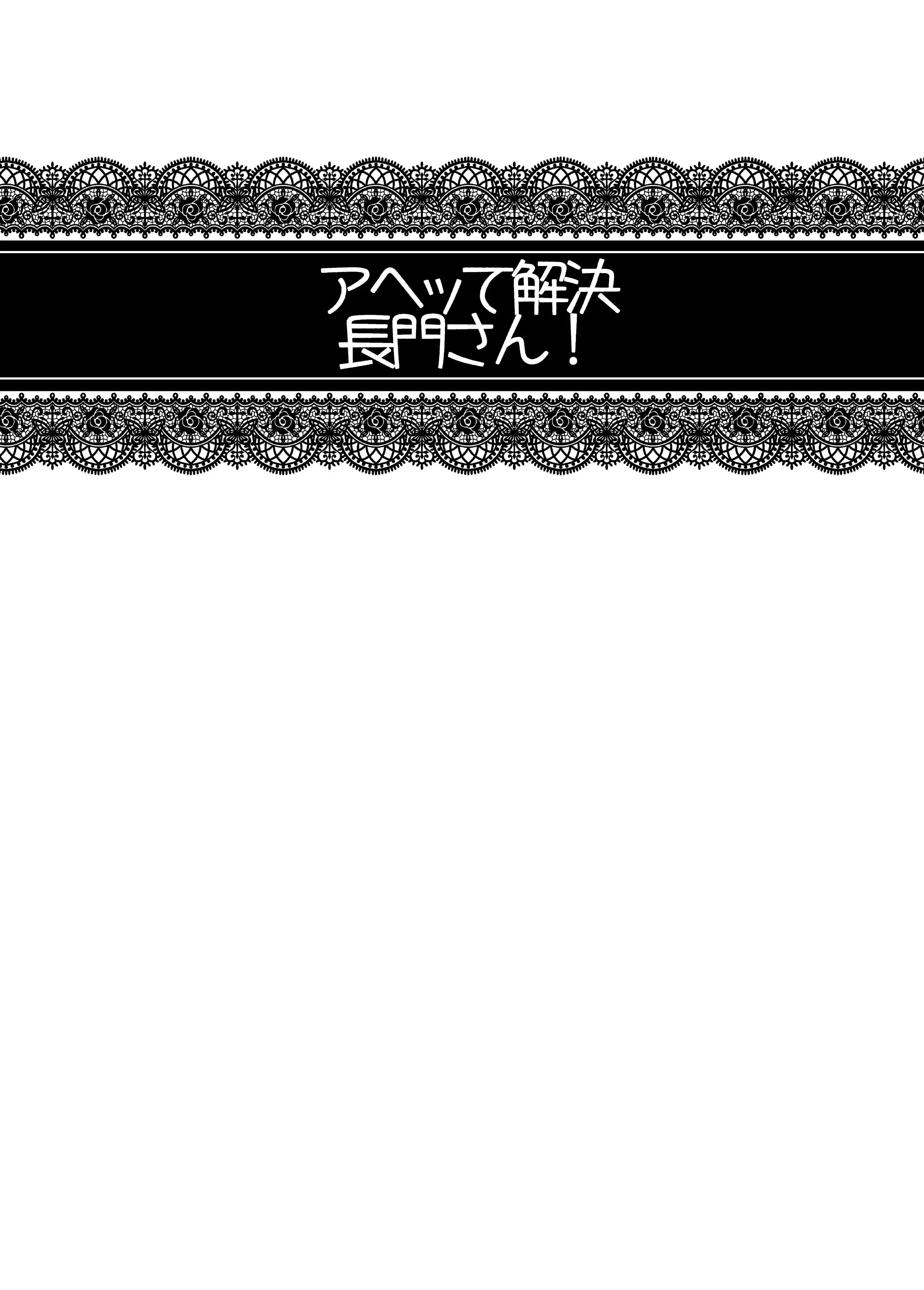 Ninkatsu Senkan | Pregnant Battleships