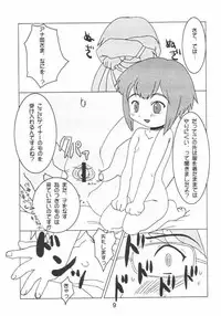 (C63) [Akadama-ya (Akaou)] Hontou kai!? (Overman King Gainer)