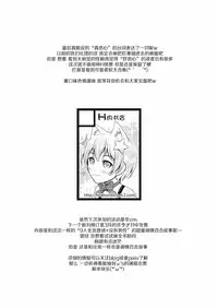 (Bokura no Love Live! 10) [H na Hon. Ya san. (Akki)] Halloween Wonderland (Love Live!) [Chinese] [脸肿汉化组]