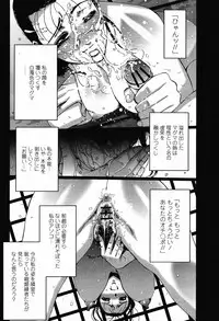 COMIC Momohime 2009-05 Vol. 103