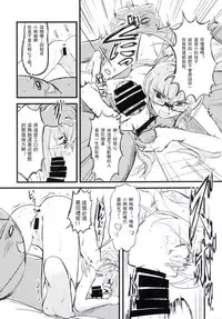 (C87) [Saitou Teikoku (Saitou Yamashironokami Yukihiko)] SAITO-SAN CHI NO KO-OKU! Special 1 - Panda Seikatsu ~ Hajimete no Yoru [Chinese] [沒有漢化]