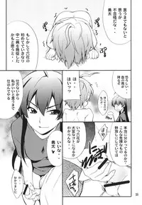 [P-FOREST] Takanashi-san chi no Priestess (Chuunibyou demo Koi ga Shitai!) [Digital]