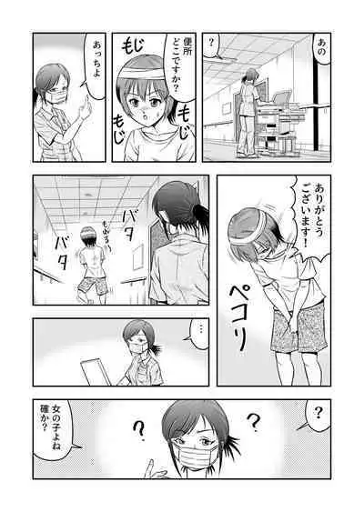 [Haracock no Manga Beya (Haracock)] Ore wa Kanojo ni Surikaerareta Rashii!? Sono 1