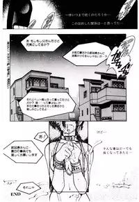 [Mizutani Mint] Bikou