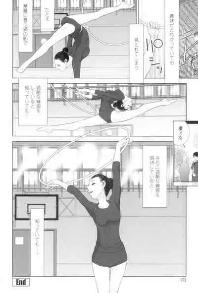 [Shinobu Tanei] Imouto to Suru? [Digital]