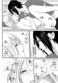 (Zennin Shuuketsu 6) [Togijiru (OhRin)] Koukishin wa Neko o Korosu (Naruto) [Chinese] [胸垫汉化组]