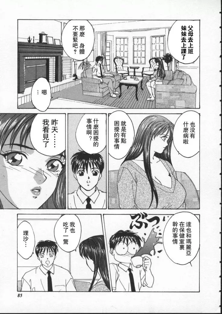 BLUE EYES 1 | 藍眼女郎 1