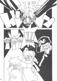 (C66) [Tonari no Koneko (PTomo)] RUSH (Fate/stay night)