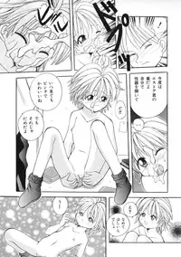 Miss Child Idol vol. 1