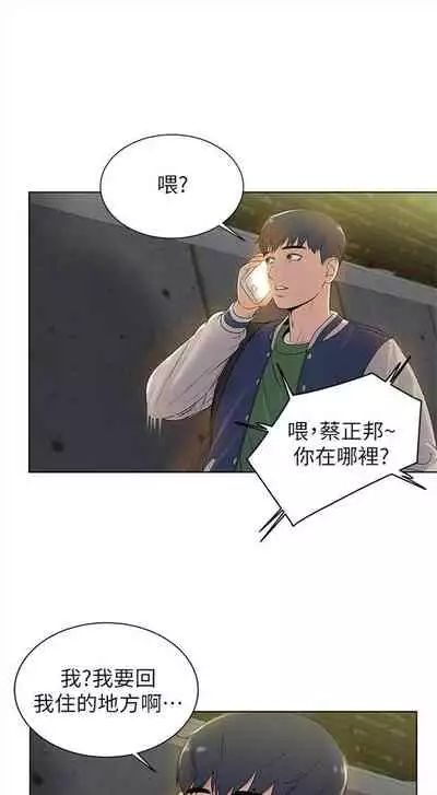 [北鼻 & 逃兵] 超市的漂亮姐姐 1-69 官方中文（連載中）